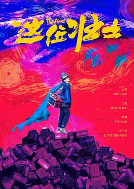 星穹铁道mob抹布