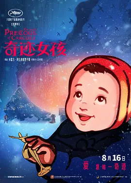 疯狂夜