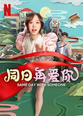 《朋友年轻的妈妈》中字头歌词