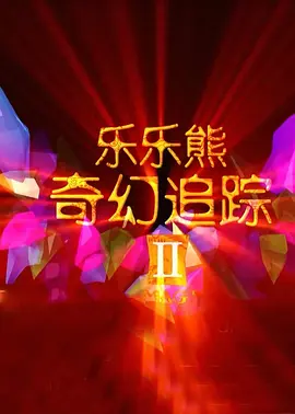 欧美精品一区二区三区一线天视频