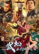 禁止的爱