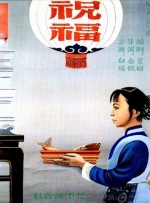 美食的俘虏