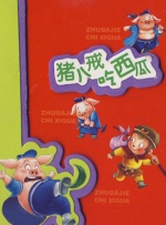 sp小圈打法和姿态