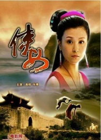 我叔叔的妻子