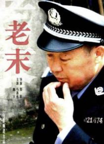 公翁又硬又长又太