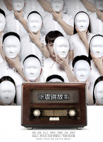 床上侵略者