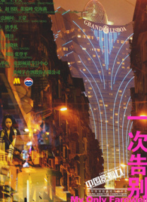 国产亚洲欧美在线视频