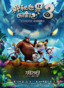 欧区一欧区二欧区三史无前例