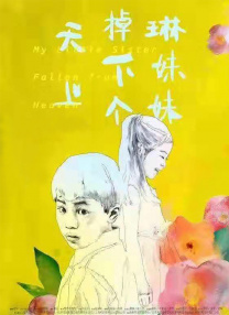 国产美女嘘嘘