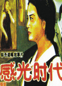 香蕉视频国产精品人