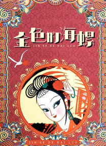国产免费看视频